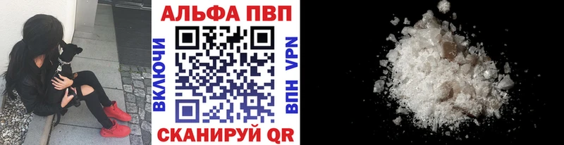 A-PVP крисы CK  наркотики  Вилючинск 