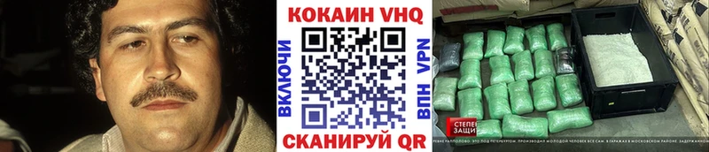 КОКАИН 97% Вилючинск