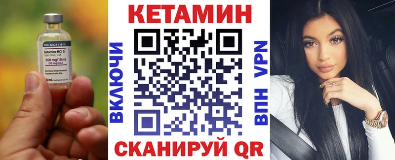 Кетамин VHQ  Вилючинск 