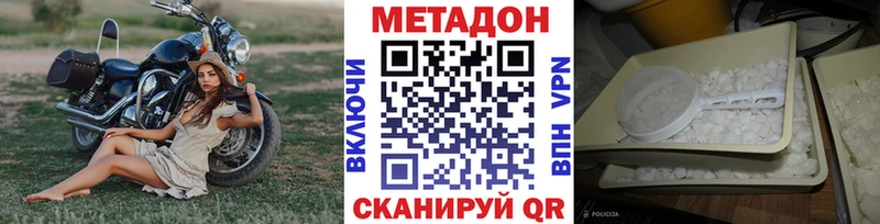 Метадон кристалл  Вилючинск 